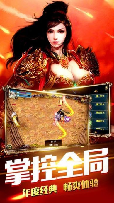 上海白指赤月打金传奇截图