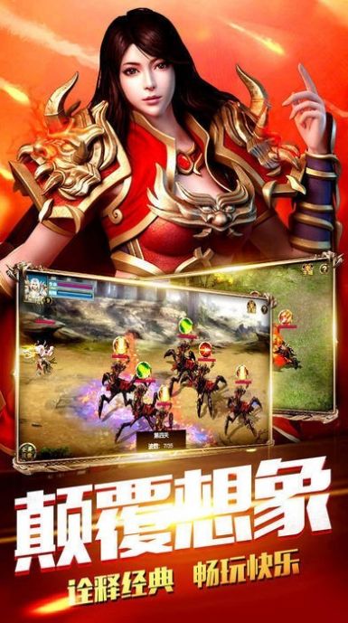 上海白指赤月打金传奇截图