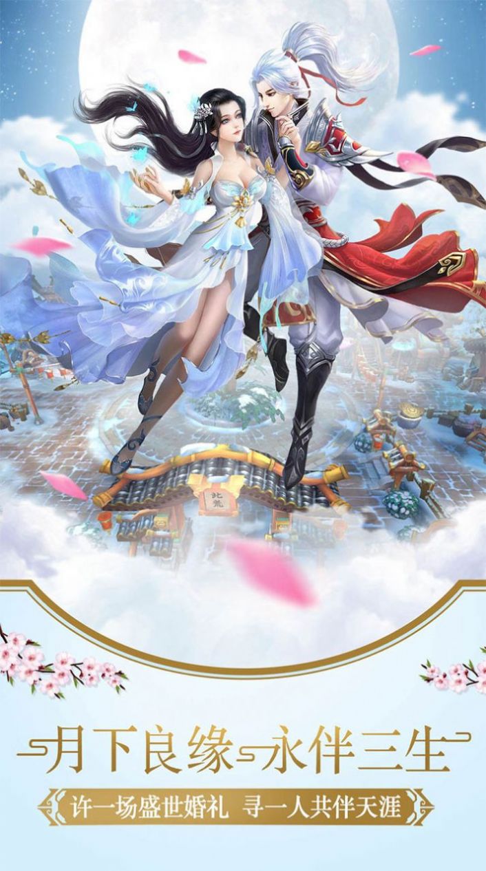 魔兽御剑逍遥游截图