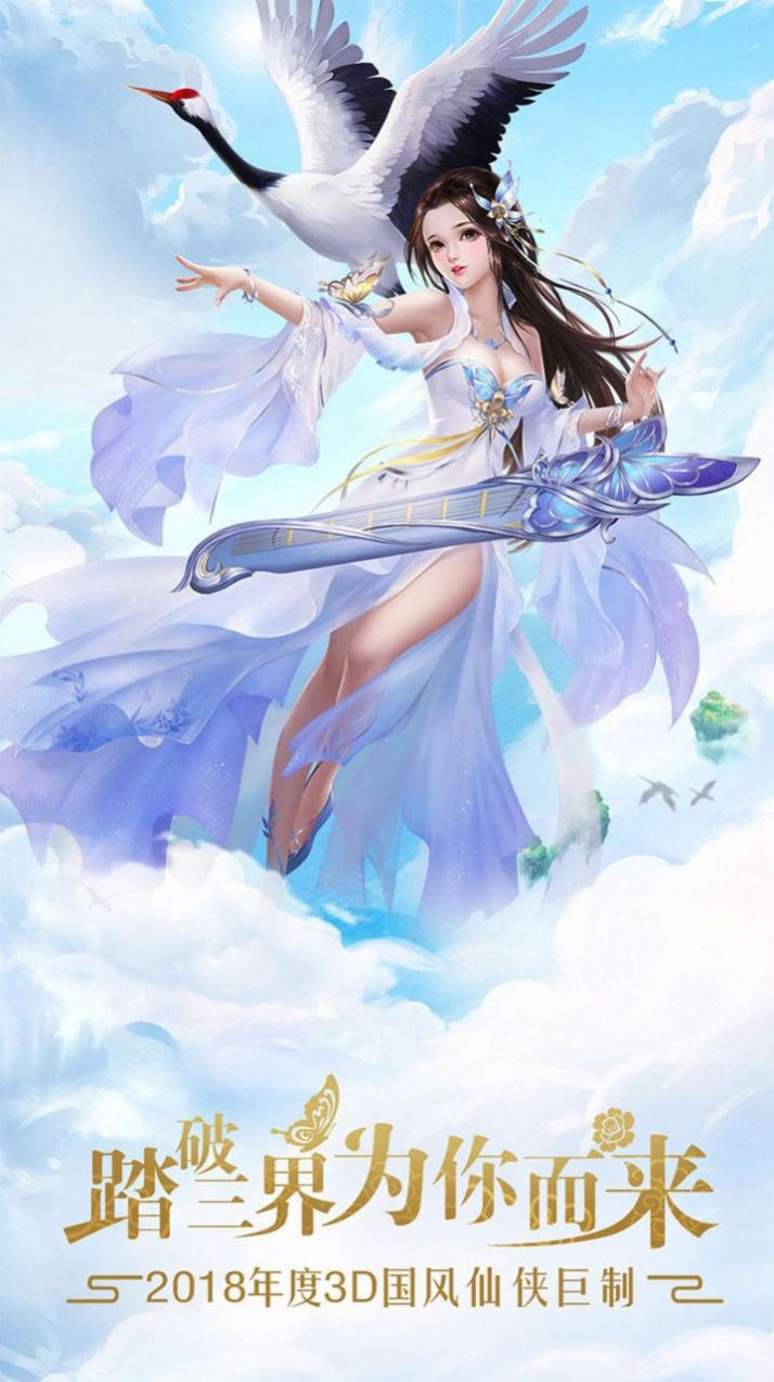 魔兽御剑逍遥游截图