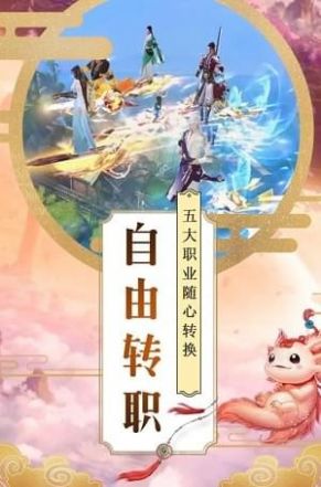 大唐剑侠剑破苍穹截图