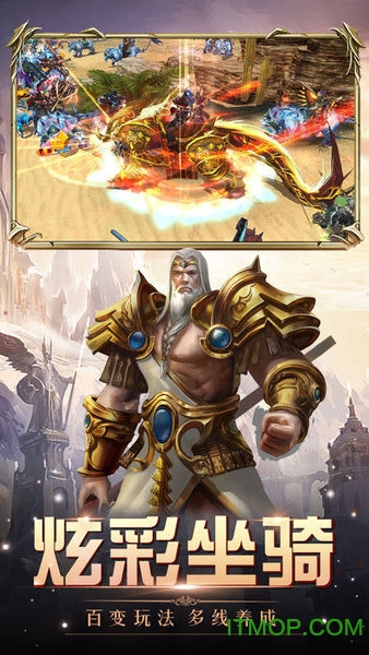 战神归来之卓越一击截图