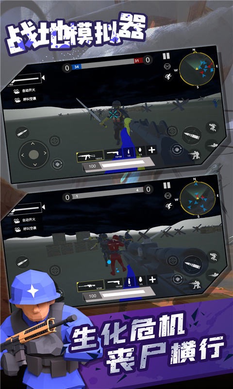 火箭筒战地模拟器截图