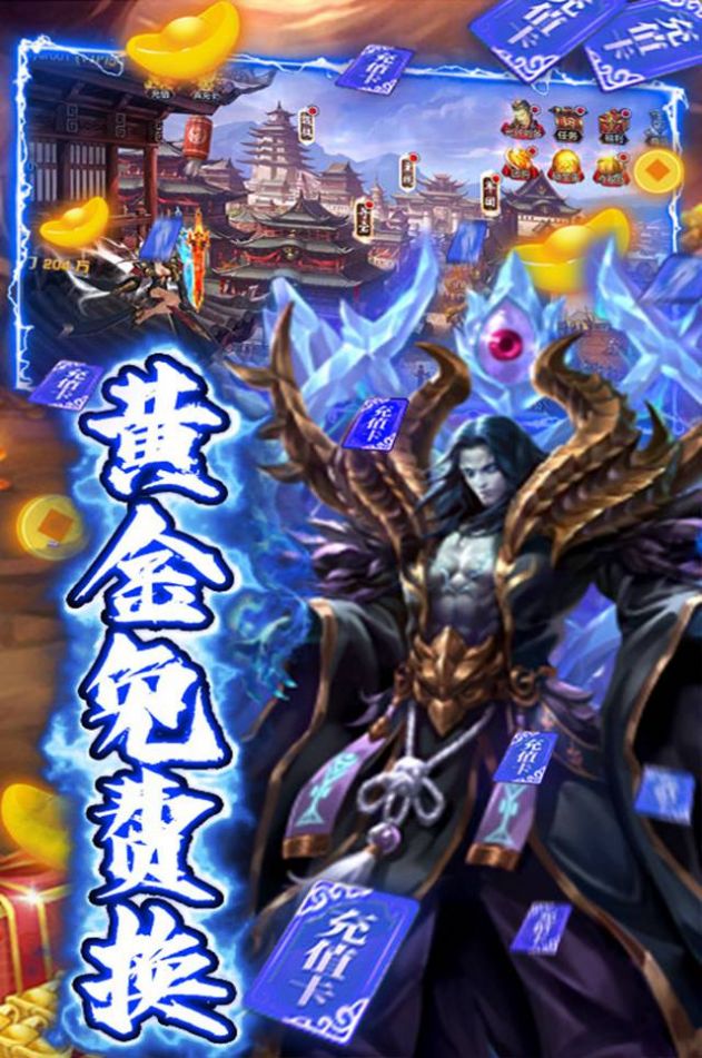 闯出去吧真三国连斩截图