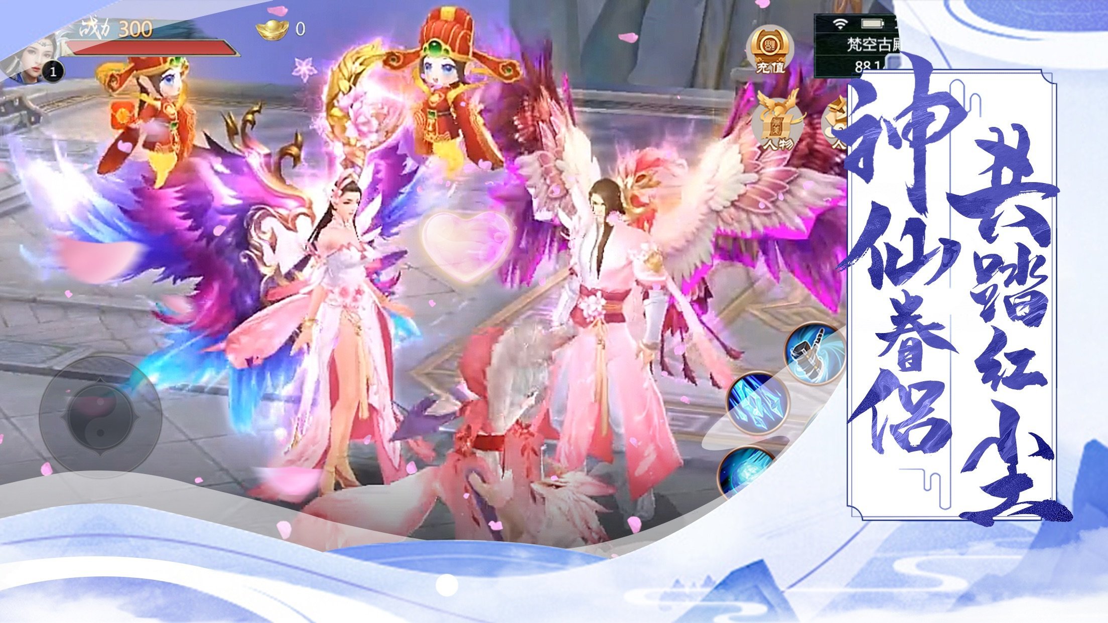 凡人仙剑录截图