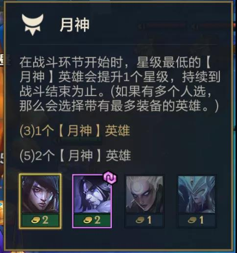 《金铲铲之战》福星版本月神猎宗阵容玩法思路推荐