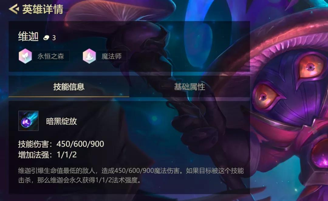 《金铲铲之战》福星版本森林六法阵容运营思路分享