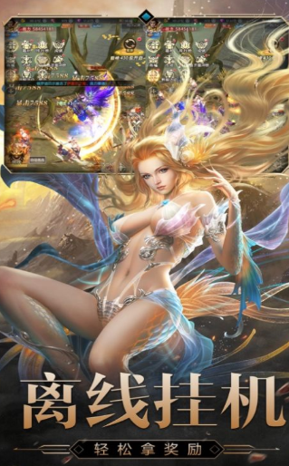 异界大陆修真截图