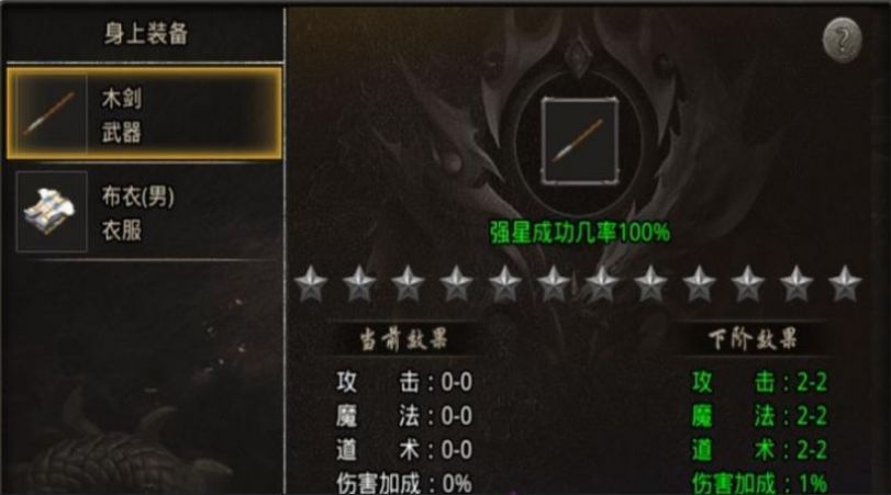 平民传奇无忧版截图