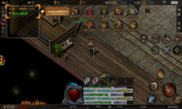 神影英雄传截图