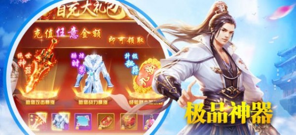 洪荒孔宣说截图