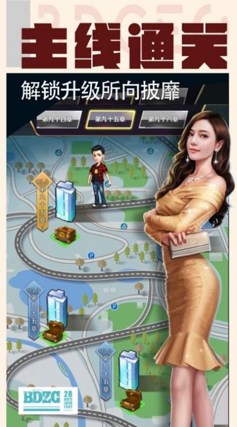 单身即地狱截图