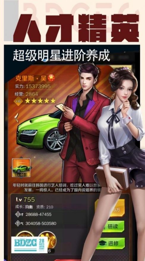 单身即地狱截图