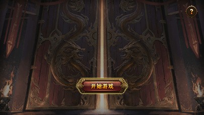 守卫之王城争霸截图