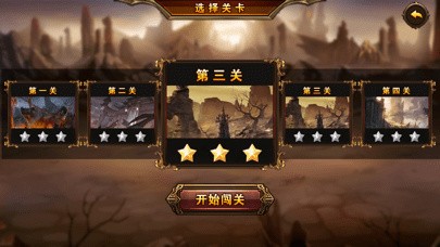 守卫之王城争霸截图