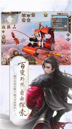 花与剑之倾世尘缘截图