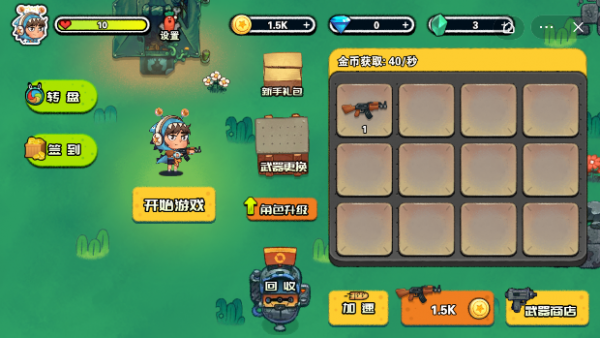 恶果终结者截图