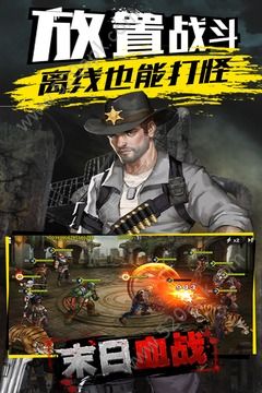 末日血战之生存计划截图