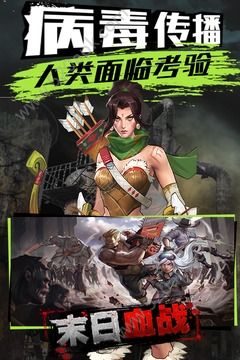 末日血战之生存计划截图