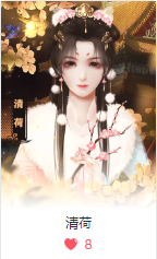 我的冥王夫君截图