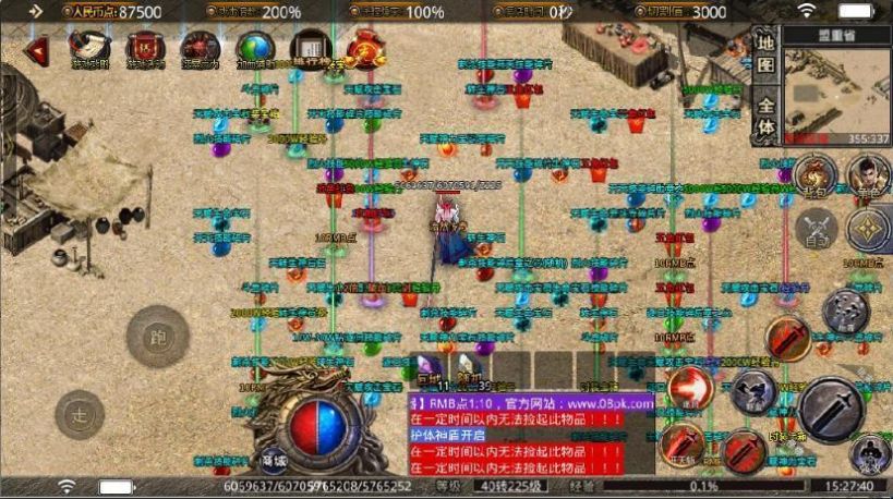 浩然攻速神器截图