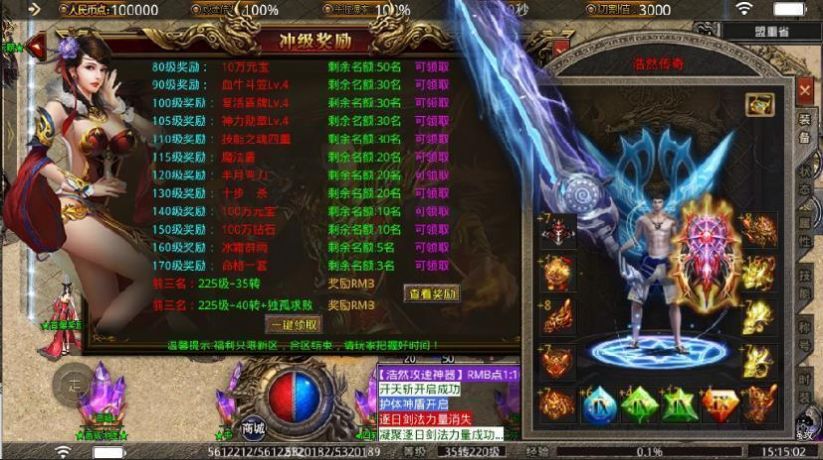 浩然攻速神器截图