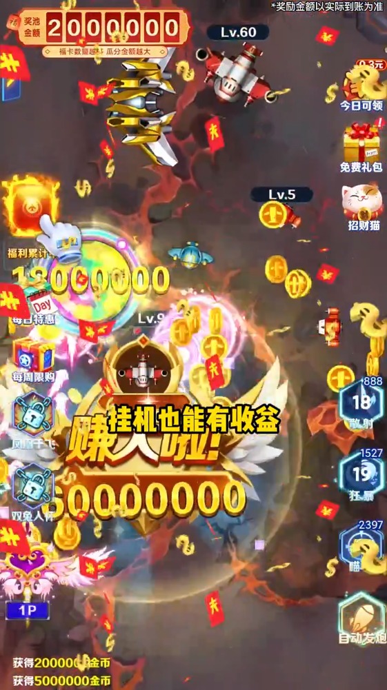 乐乐飞机大战截图