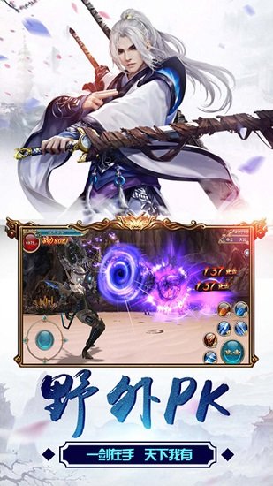 仙侠征途截图
