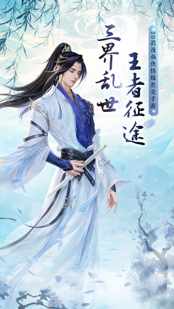 修行无止境截图