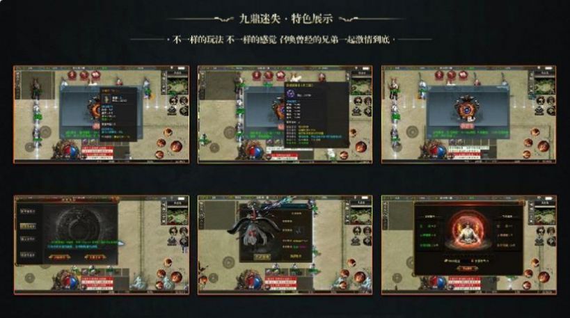 九鼎专属迷失截图