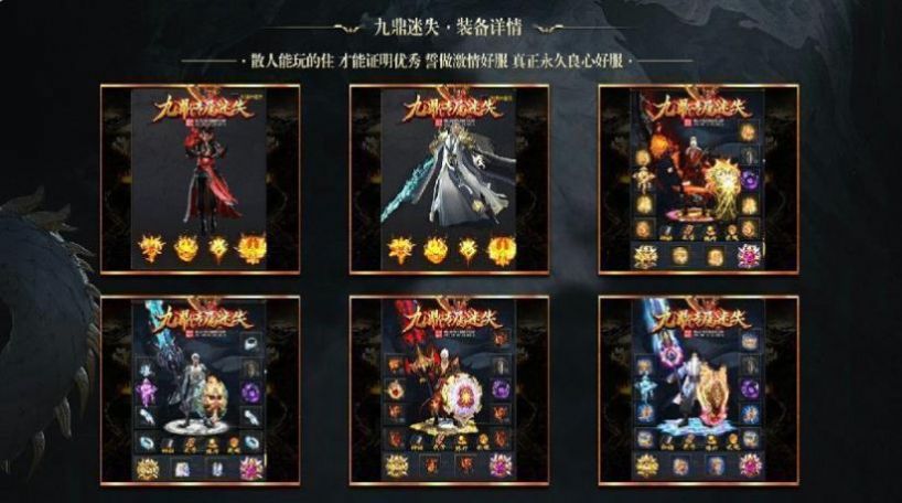 九鼎专属迷失截图