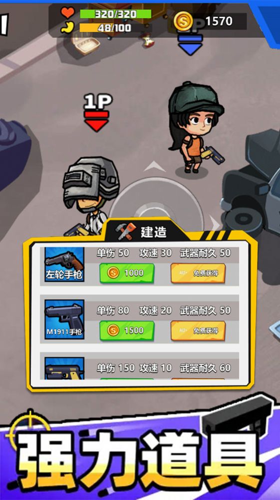 绝地吃鸡太空杀截图