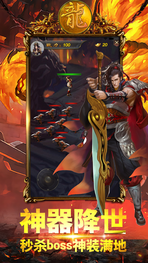 至尊传说复古怀旧截图