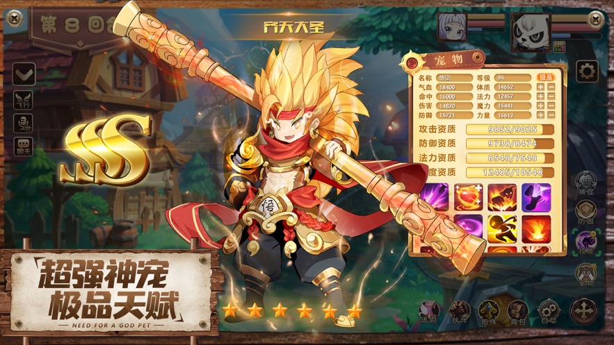 梦幻无双最强神兽截图