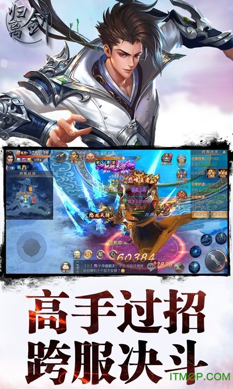 昆仑墟之归离剑截图