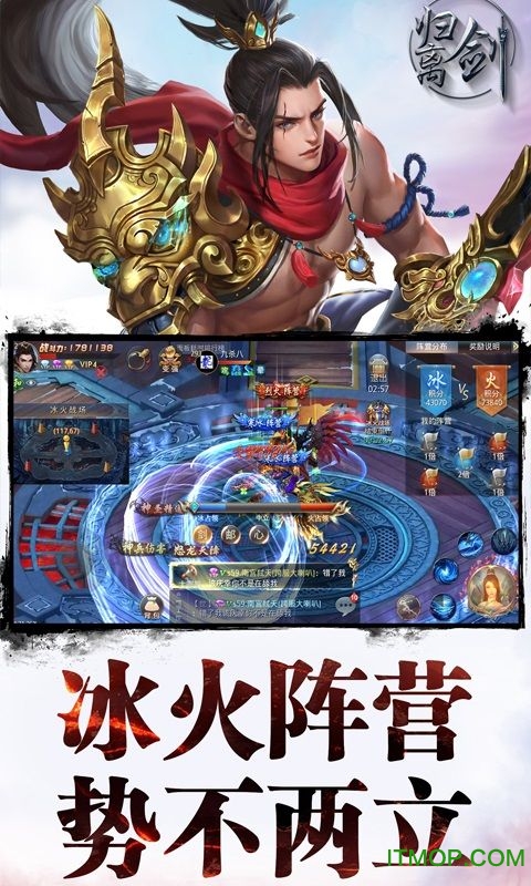 昆仑墟之归离剑截图