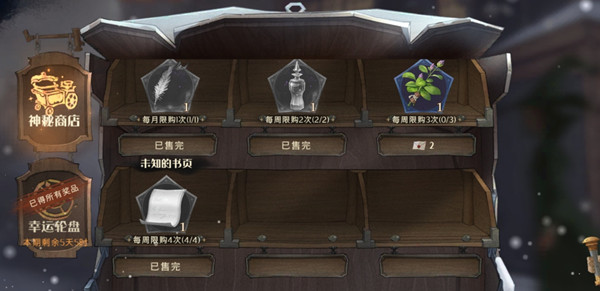 哈利波特魔法觉醒未知的书页有什么用 未知的书页作用详解