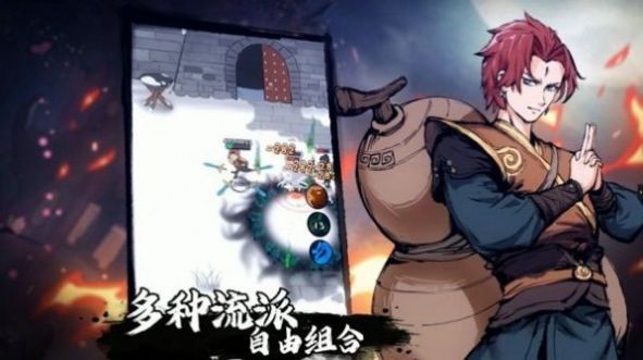 大侠你剑掉了截图