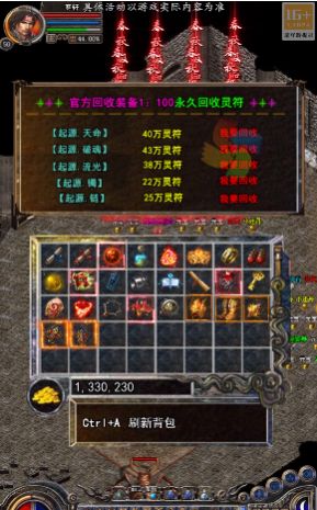 冰雪大极品虎年版截图