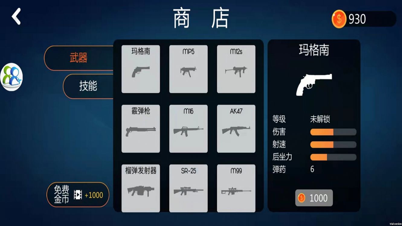 火柴人激烈乱斗截图