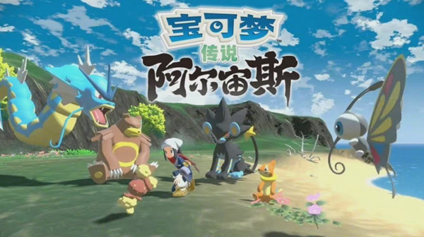 宝可梦传说阿尔宙斯攻略大全 新手入门少走弯路