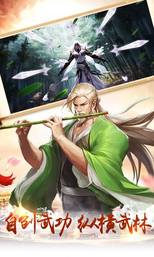 凌仙之巅截图