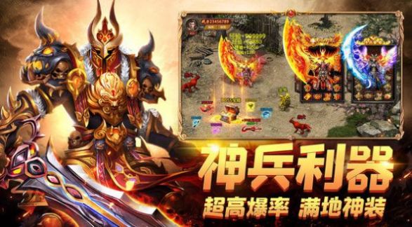 幻月大陆传奇截图