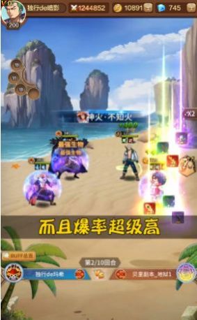 航海团五皇降临截图