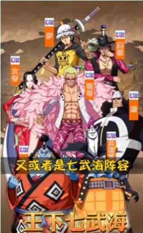 航海团五皇降临截图