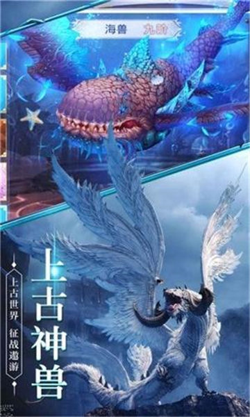 山海经鸿蒙截图