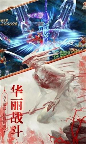 山海经鸿蒙截图