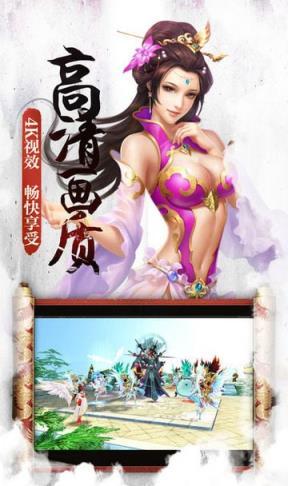 青云传傲剑遮天截图