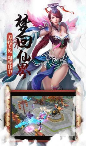 青云传傲剑遮天截图