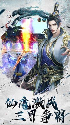 至尊神殿剑飞流截图